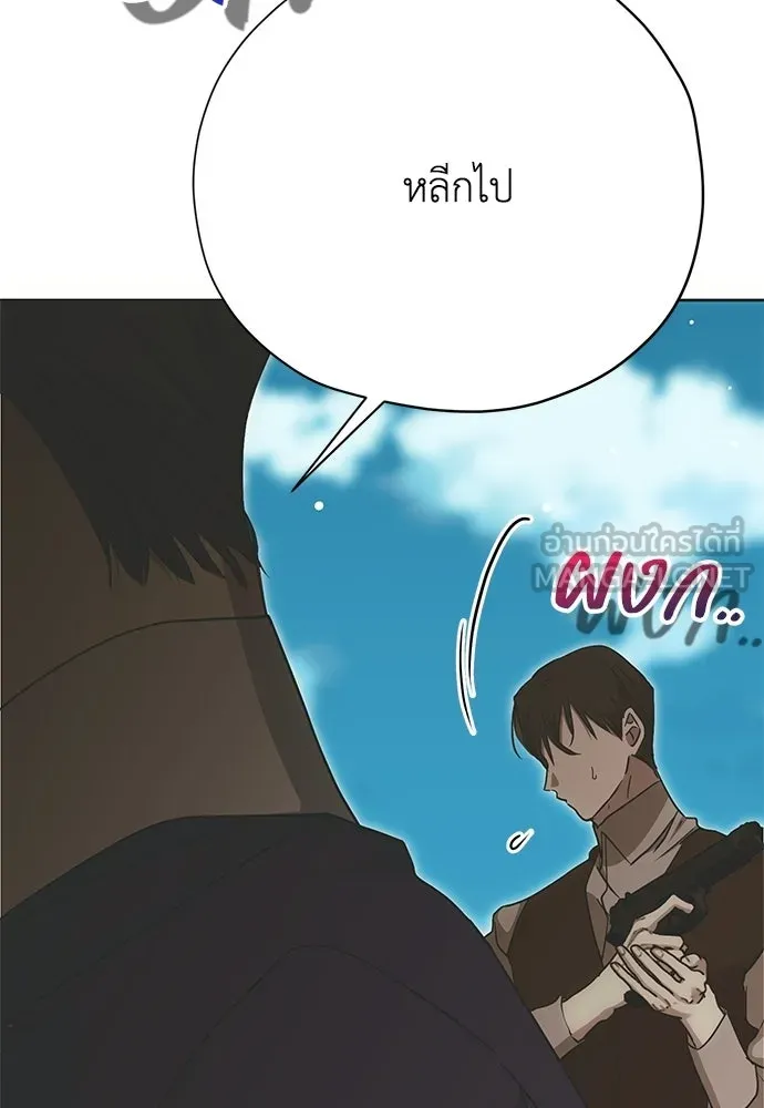 คมเขี้ยวชำระแค้น ตอนที่ 57 รูปที่ 105