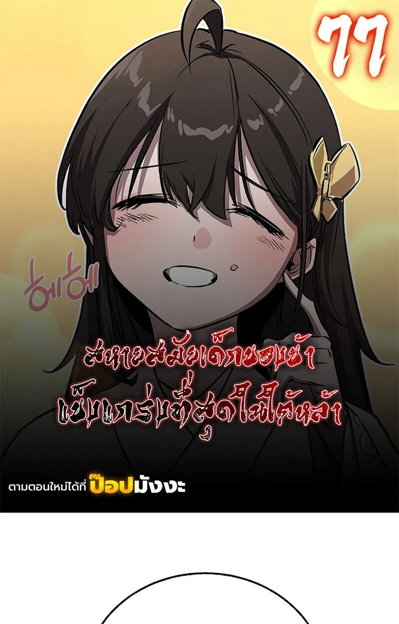 Childhood Friend of the Zenith สหายว_ยเยาว_ของข_าแข_งแกร_งท_ส_ดในใต_หล_า ตอนที่ ตอนที่ 77 รูปที่ 1