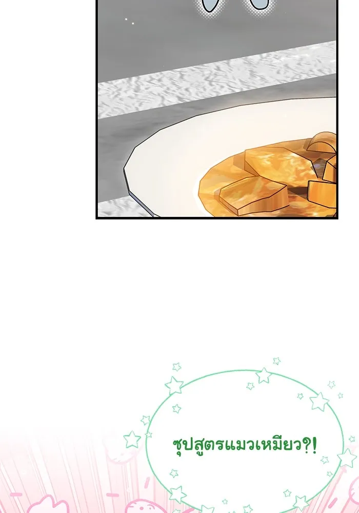 แมวน้อยในรังหมาป่า ตอนที่ 33 รูปที่ 67