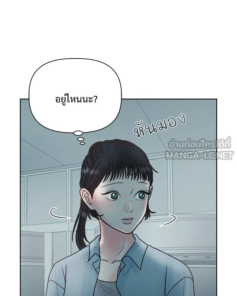 รักนี้ไม่ต้องมีเซนส์ ตอนที่ 15 รูปที่ 147