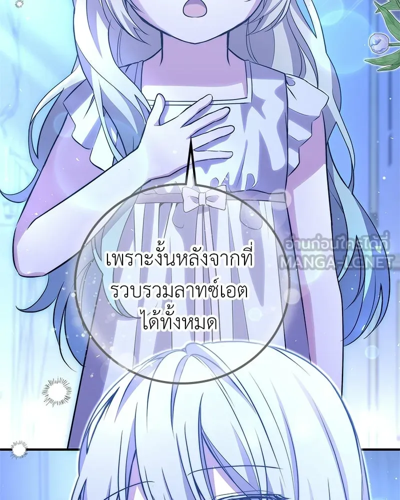 ลูกคนนี้ขอเปลี่ยนตอนจบ ตอนที่ 11 รูปที่ 123