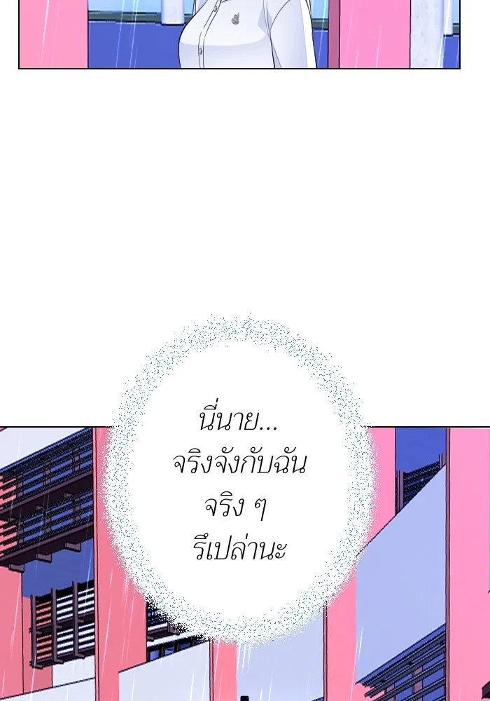 2nd Love หนุ่มเฮ้วสาวbrเปรี้ยวรักเดียวโด ตอนที่ 20 รูปที่ 49