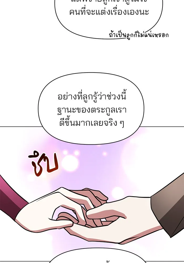 อะคาเดมีนี้เห็นทีจะเจ๊ง ตอนที่ 75 รูปที่ 28