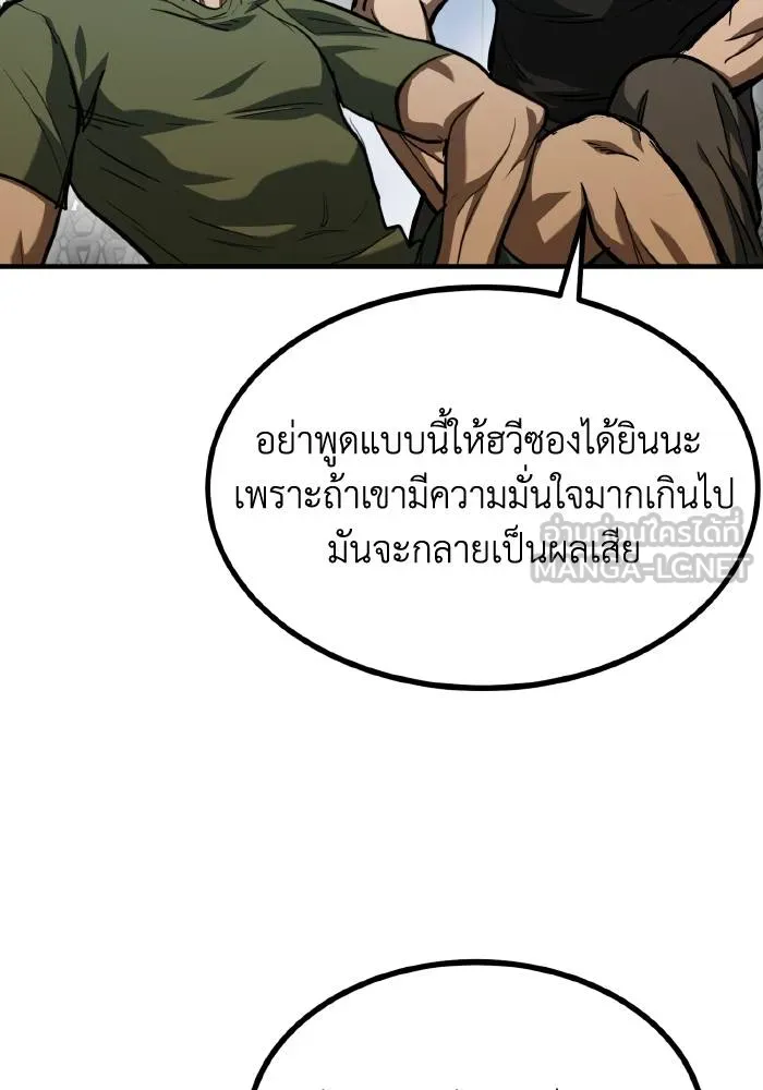 ราชาแห่งอ็อกทากอน ตอนที่ 57 รูปที่ 24