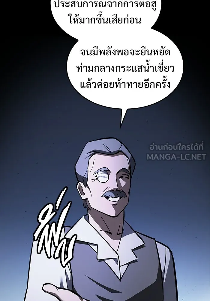 ซอร์ดมาสเตอร์ผู้กลืนดาบ ตอนที่ 17 รูปที่ 57