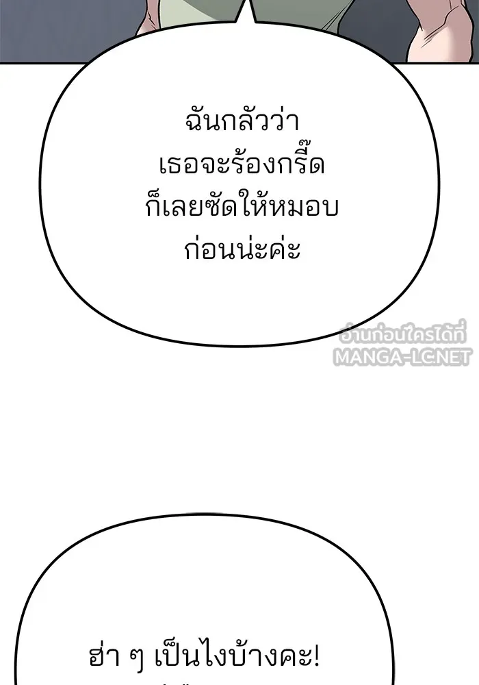 เลวฟาดเลว ตอนที่ 111 รูปที่ 219