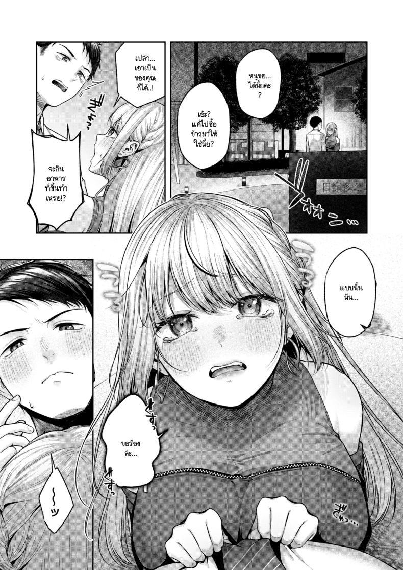 Doujin-Lc- อ่าน โดจิน มังฮวา เกาหลี ญี่ปุ่น จีน แปลไทย เก็บซัคคิวบัสตัวป่วนได้ข้างทาง [diletta (Yuzuto Sen)] Hirotta Kinpatsu Gal ni Furimawasareru Kurashi mo, Angai Warukunai no Kamoshirenai ตอนที่ 1 2 3 4 5 6 7 8 9 10 11 12 13 14 ฟรี ไม่มีโฆษณา อ่าน โดจิน Manhwa เกาหลี ญี่ปุ่น จีน เรามีครบ คัดมาให้เน้นๆ โดจิน 18+ รับประกันความฟินโดย  Doujin Lc