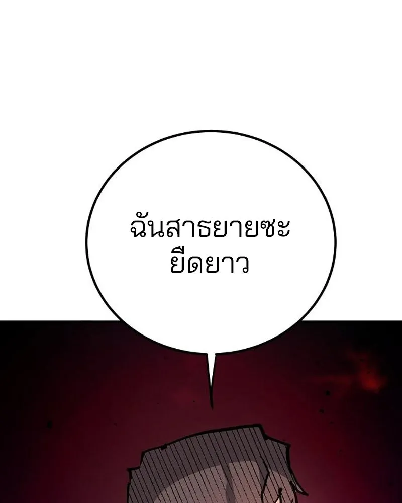 Player ตอนที่ 183 รูปที่ 13