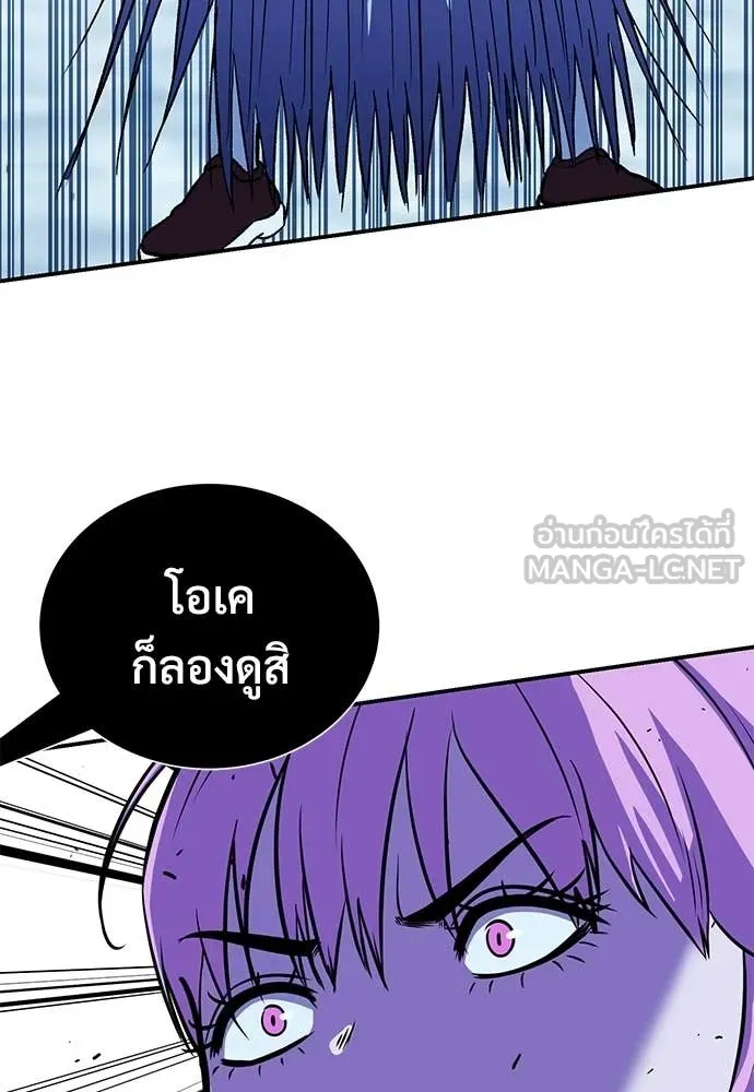 เรียกฉันว่าพระเจ้า ตอนที่ 83 รูปที่ 121