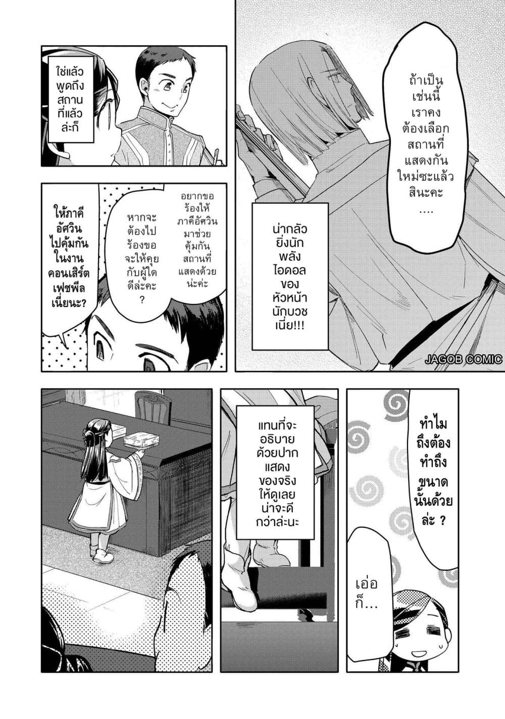 Manga-lc-com อ่านมังงะ อ่านการ์ตูน ออนไลน์ ฟรี Honzuki no Gekokujou Part 3 ตอนที่ 1 2 3 4 5 6 7 8 9 10 11 12 13 14 ฟรี ไม่มีโฆษณา Manga-lc - อ่าน มังงะ อ่าน การ์ตูน ออนไลน์ อ่านมังงะ ฟรี