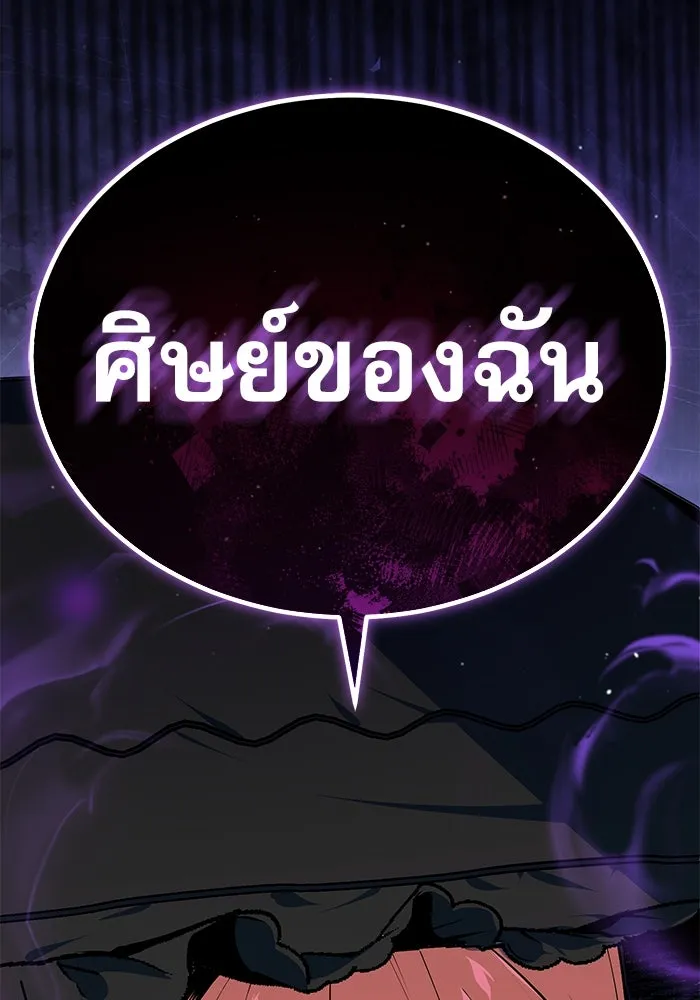 ศาสตราจารย์จำเป็นแห่งอะคาเดมี ตอนที่ 95 รูปที่ 131