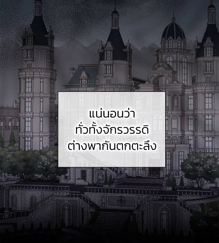 บาสเตียน ตอนที่ 1 รูปที่ 49