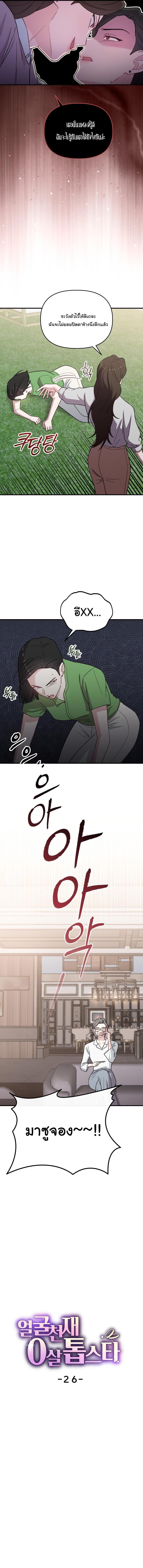 Manga-lc-com อ่านมังงะ อ่านการ์ตูน ออนไลน์ ฟรี Face Genius  0-Year-Old Top Star ตอนที่ 1 2 3 4 5 6 7 8 9 10 11 12 13 14 ฟรี ไม่มีโฆษณา Manga-lc - อ่าน มังงะ อ่าน การ์ตูน ออนไลน์ อ่านมังงะ ฟรี