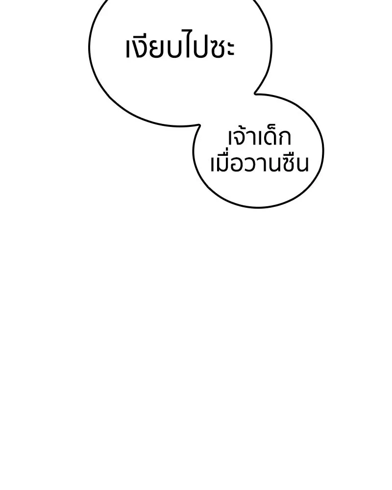เคลวาเทส อสูรจอมราชัน ตอนที่ 76 ตำนานผู้กล้าและเมืองแห่งการเริ รูปที่ 58