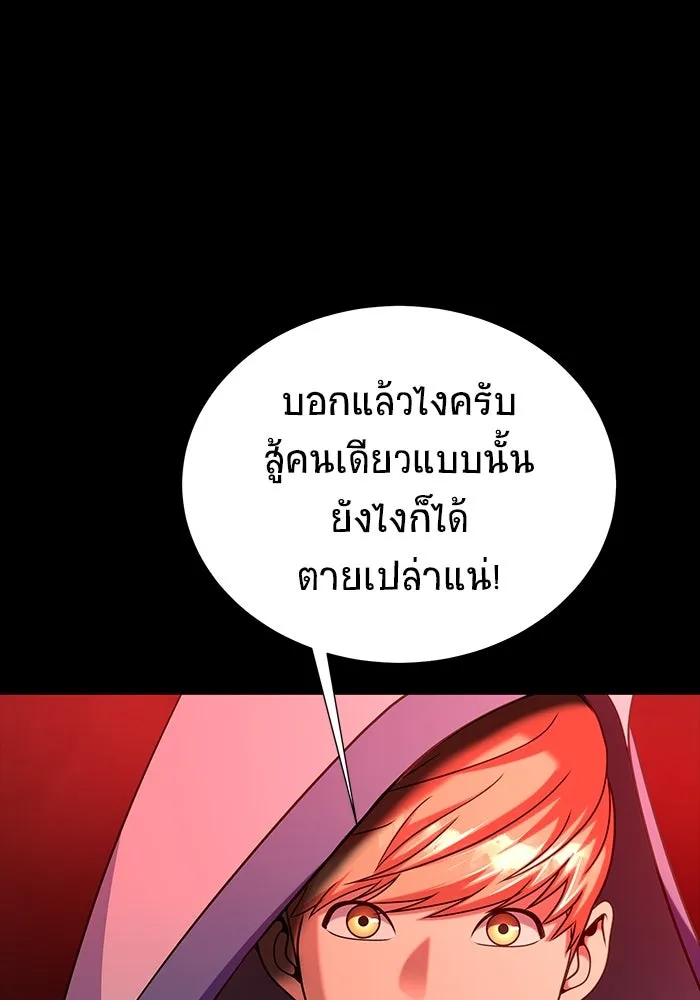 เพลเยอร์นักกินเหล็ก ตอนที่ 30 รูปที่ 19