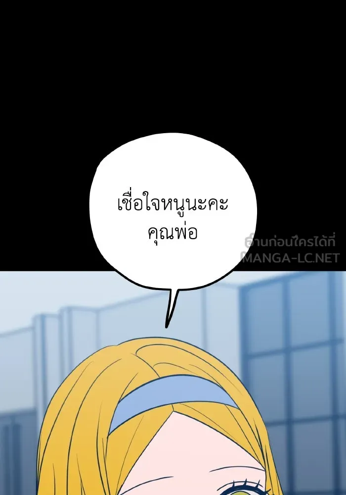 รักนี้ไม่มีรีไซเคิล ตอนที่ 65 รูปที่ 57