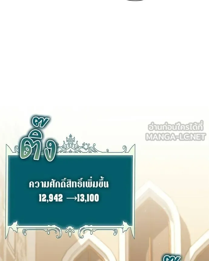 คนสวนโลกฮันเตอร์ ตอนที่ 88 รูปที่ 118