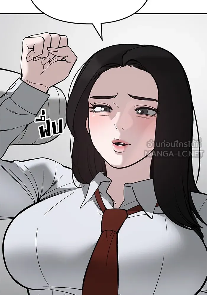 เลวฟาดเลว ตอนที่ 63 รูปที่ 84