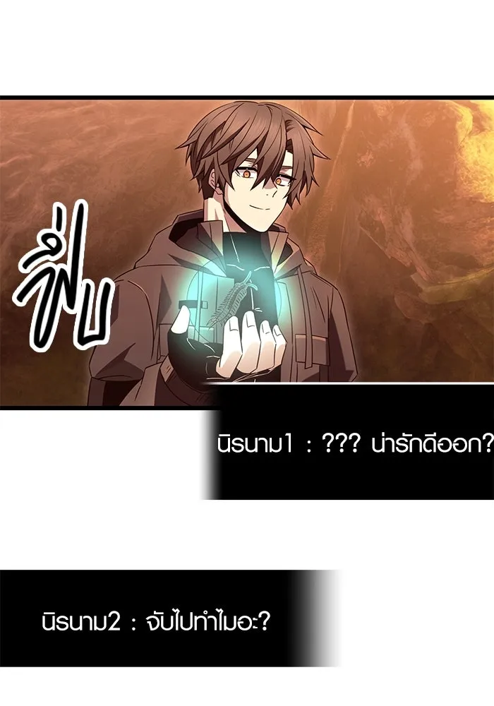 พลิกชะตาคว้าไอเทมระดับเทพ ตอนที่ 74 รูปที่ 26