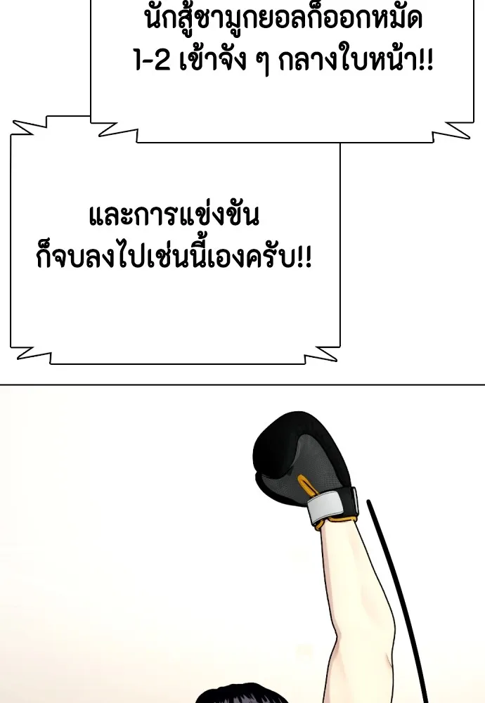 หมาหัวเน่าเก๋าเกินไป ตอนที่ 70 รูปที่ 67