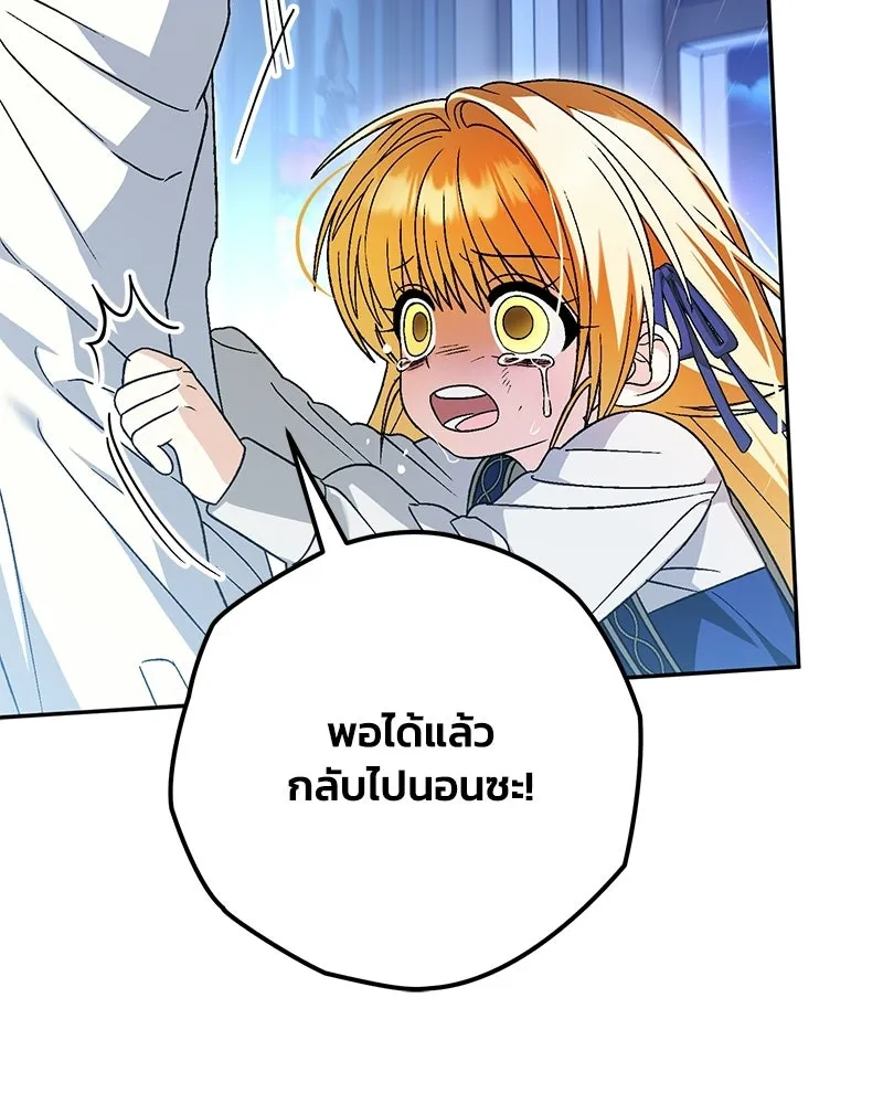 จุ๊บรัก คุณหมาป่า ตอนที่ 22 รูปที่ 43