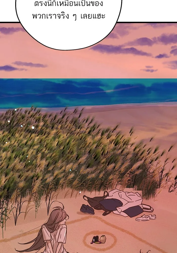 ฉันมันร้าย หรือเพราะโลกไม่น่ารัก ตอนที่ 198 รูปที่ 49