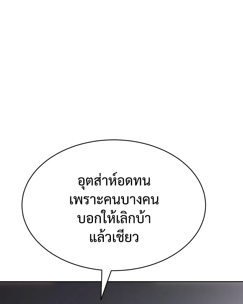 แบคXX ตอนที่ 62 รูปที่ 218