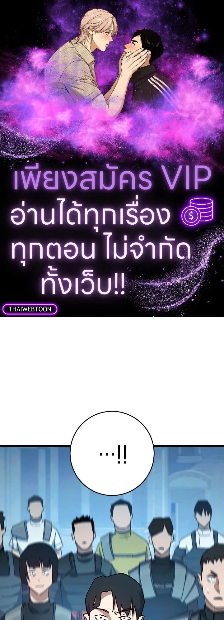 The Hero Returns ตอนที่ ตอนที่ 72 รูปที่ 1