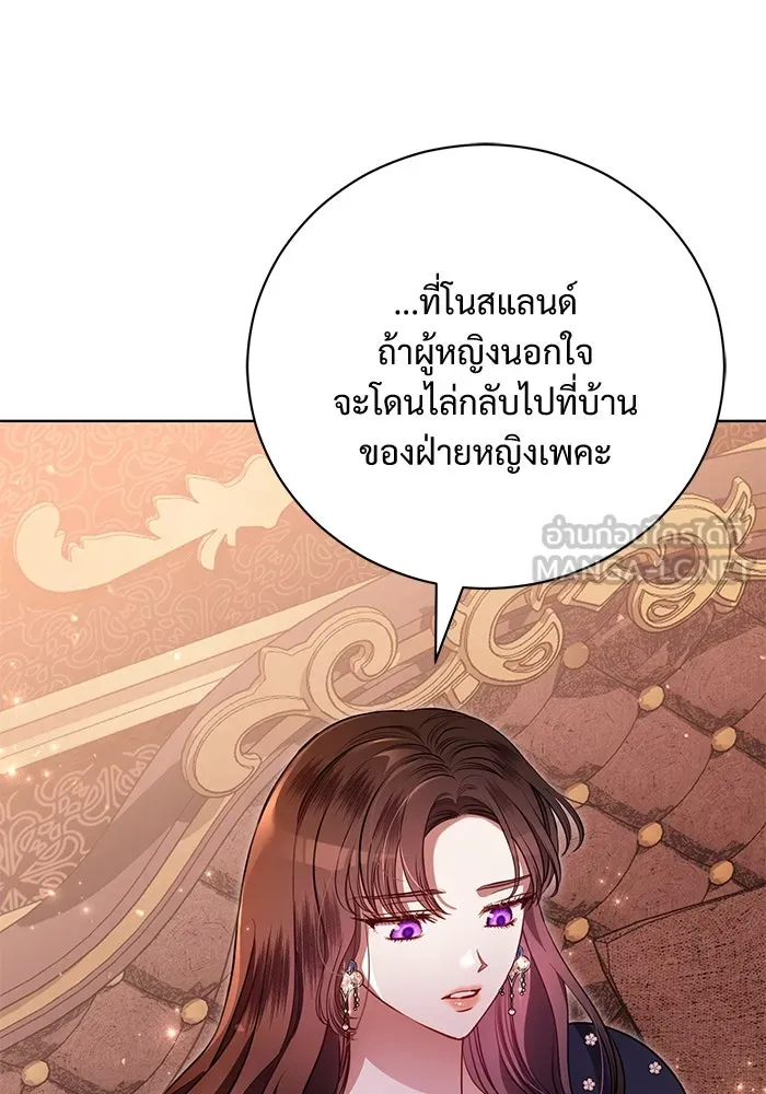 แด่ชู้รักของสามี ตอนที่ 7 รูปที่ 3