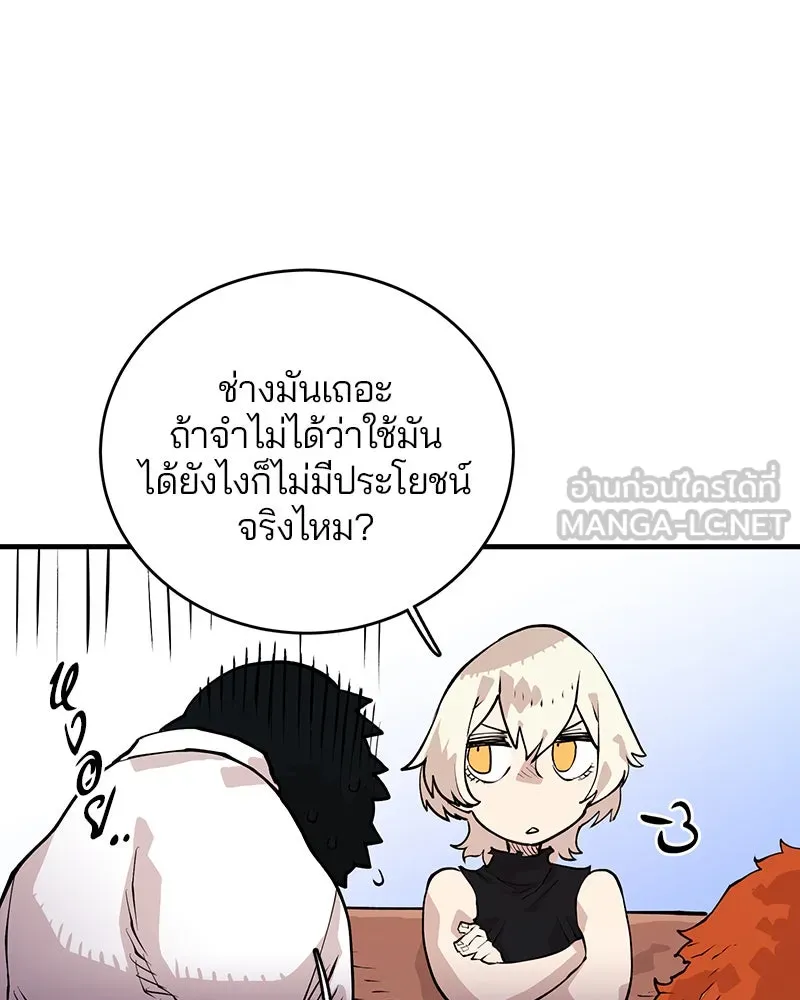 Player ตอนที่ 5 รูปที่ 93