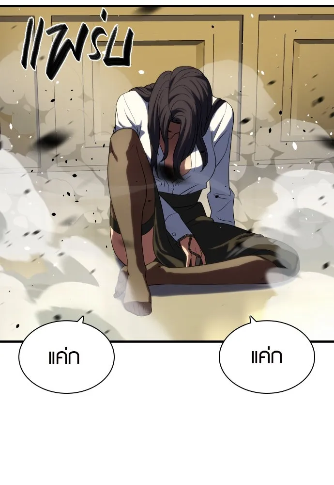 นักรบแช่แข็ง ตอนที่ 4 รูปที่ 119