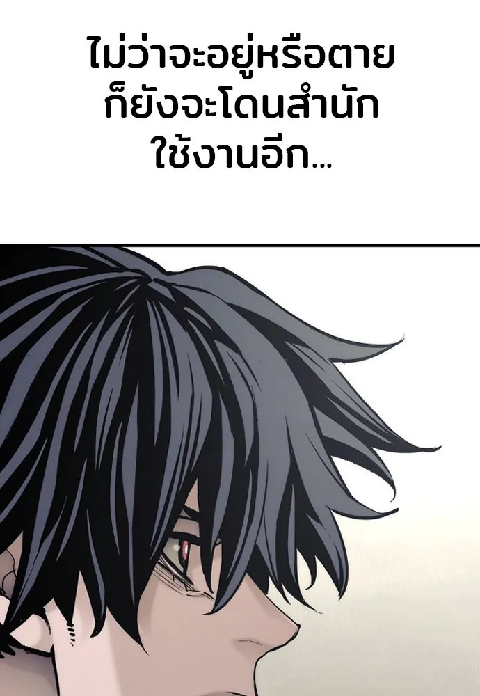 เส้นทางสู่เทพมาร ตอนที่ 93 รูปที่ 58