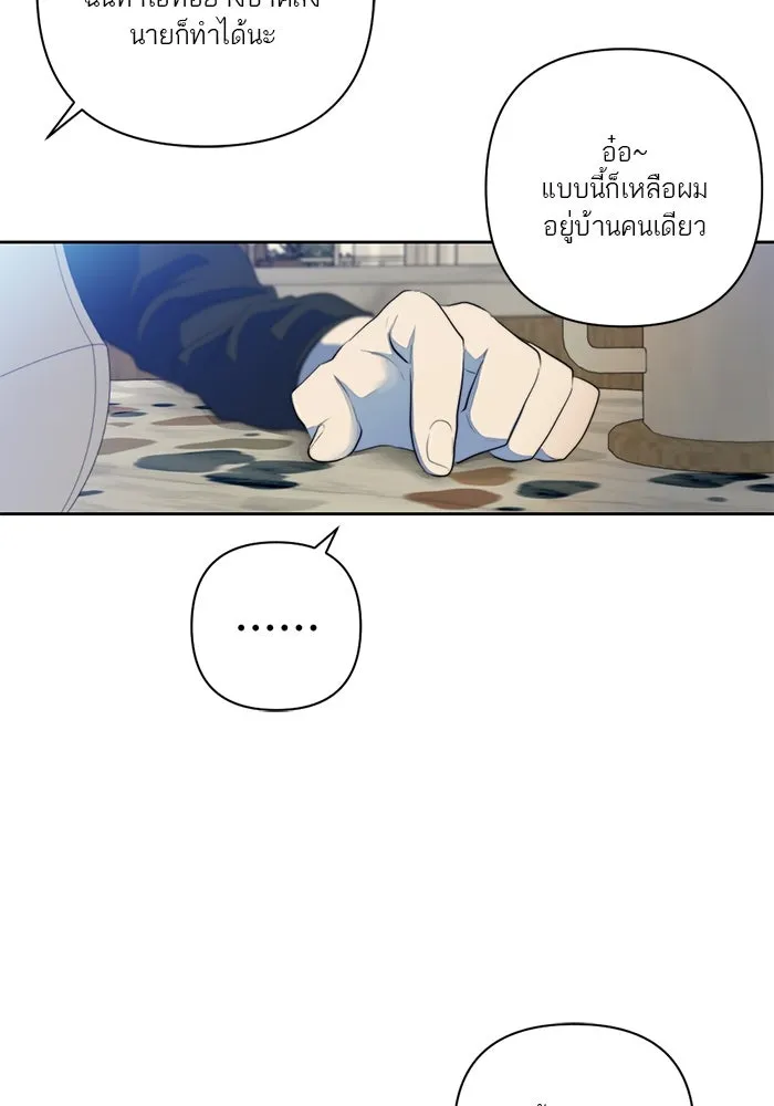 เปย์นี้เพื่อนาย My Sugar Baby ตอนที่ 65 เดือนแรก  วิกฤตใต้วงแขน รูปที่ 47