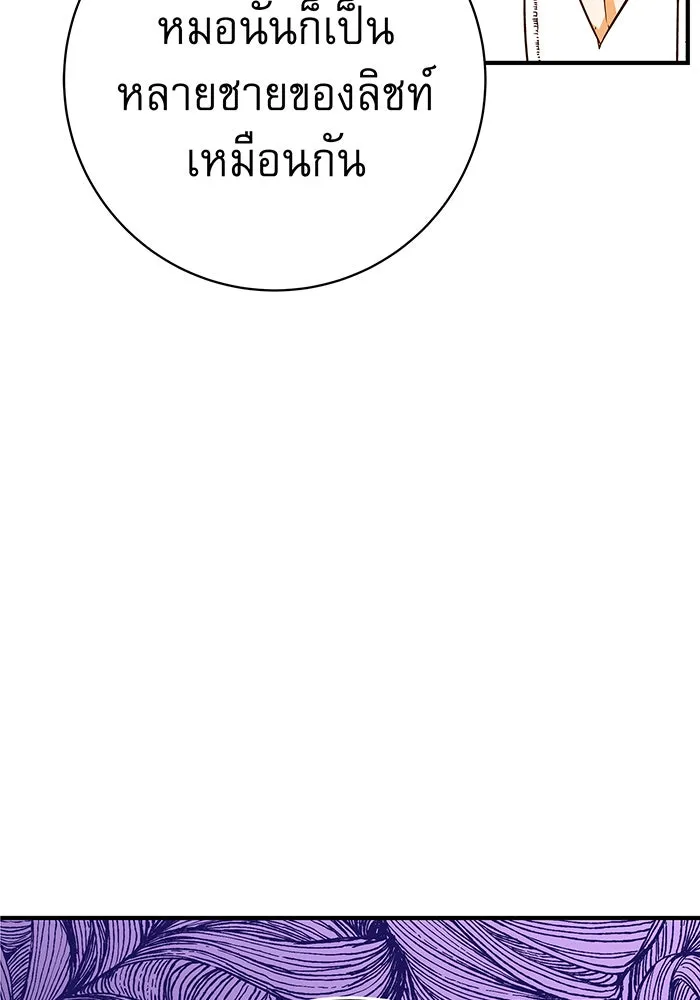 นางร้ายที่ไหนจะมีคุณธรรม ตอนที่ 40 รูปที่ 86