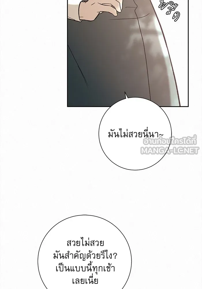 ปฏิบัติการรักวุ่นหัวใจ ตอนที่ 2 รูปที่ 129