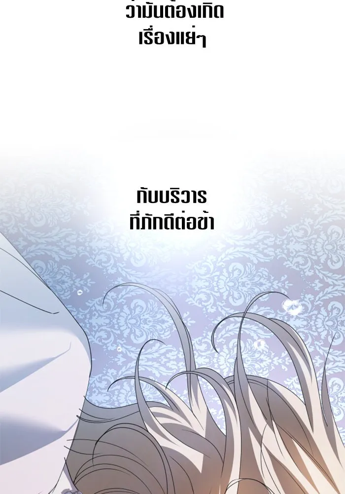 ชิงชีวิตพลิกลิขิตชะตา ตอนที่ 98. พิธีแต่งตั้ง รูปที่ 28