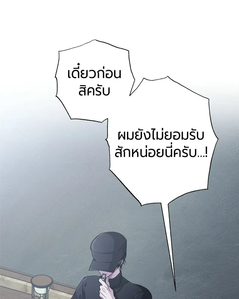 The Magic Tower_s Problem Child ต_วอ_นตรายแห_งหอคอยเวท ตอนที่ ตอนที่ 39 รูปที่ 170