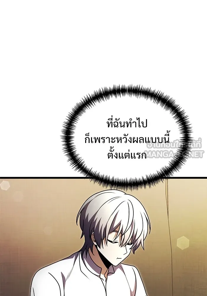 อัศวินดำล่าท้าเวลา ตอนที่ 23 รูปที่ 171