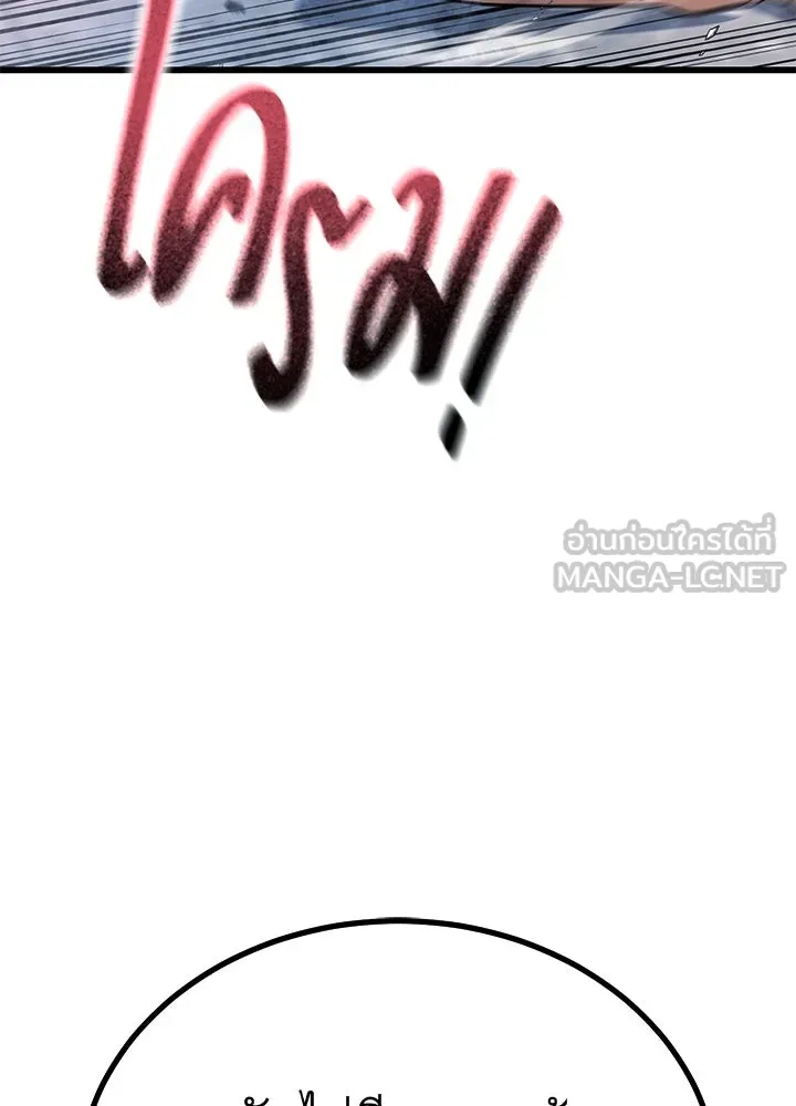 ราชาลานประลอง ตอนที่ 63 รูปที่ 33