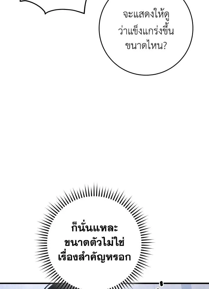 The Hero Returns ตอนที่ ตอนที่ 112 รูปที่ 17