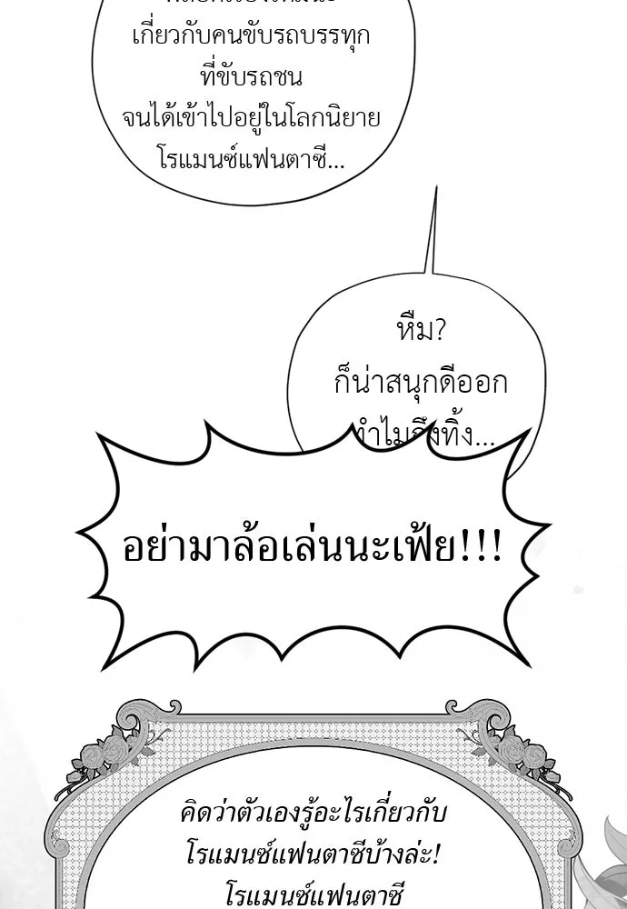 อัศวินเดลิเวอรี ตอนที่ รีวิว รูปที่ 13