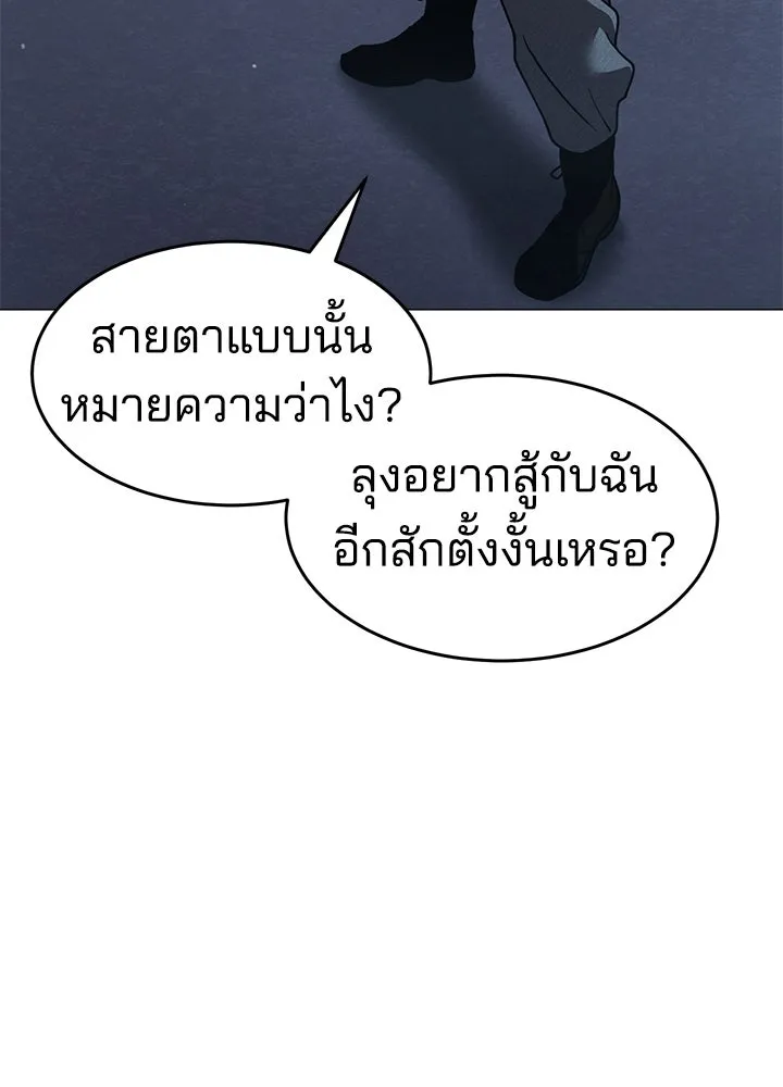 กฎเหล็กบ้านสายลับ ตอนที่ 30 รูปที่ 155