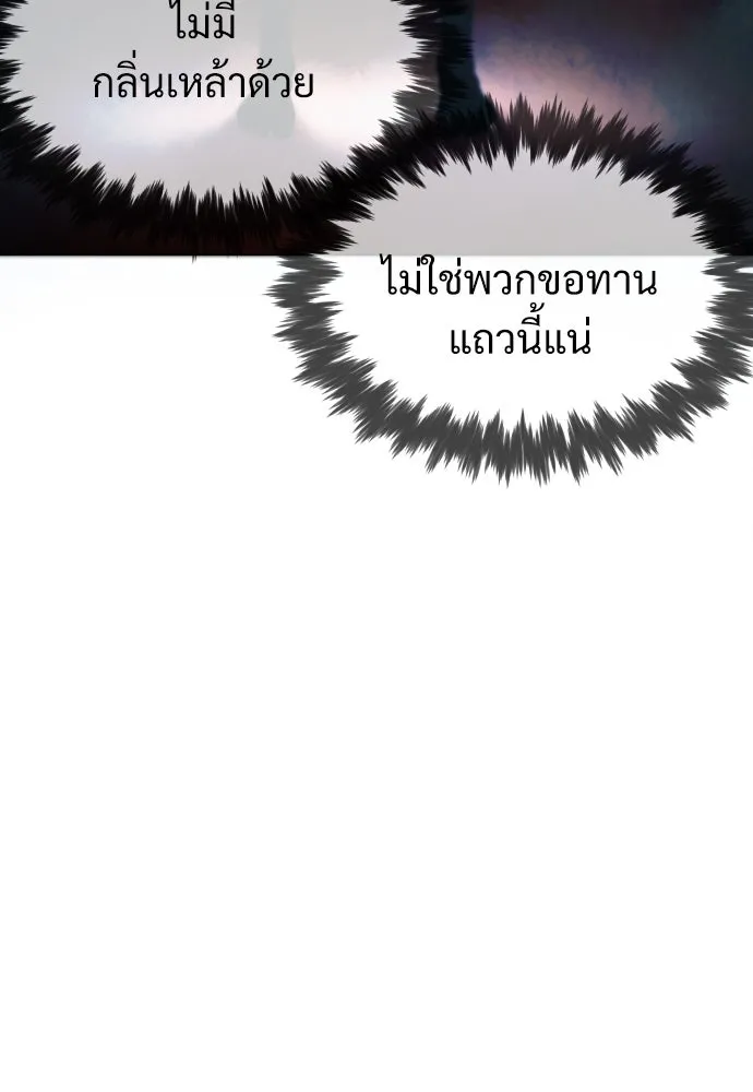 นักฆ่าย้อนวัย ตอนที่ 4 รูปที่ 37