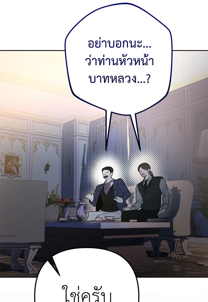 ยัยจิ๋วสมองแจ๋ว ตอนที่ 42 รูปที่ 91