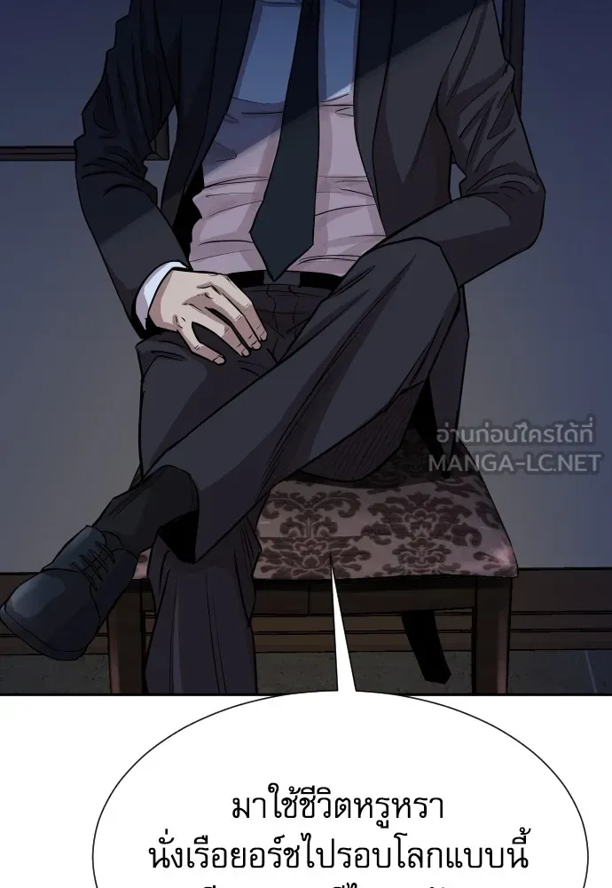 หลานอัจฉริยะของราชาเงินกู้ ตอนที่ 1 รูปที่ 27