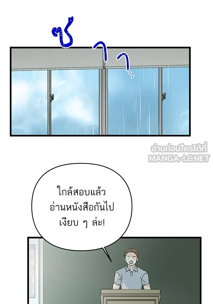 ฉันมันร้าย หรือเพราะโลกไม่น่ารัก ตอนที่ 149 รูปที่ 36