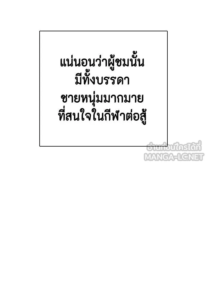 หมาหัวเน่า ตอนที่ 99 รูปที่ 69