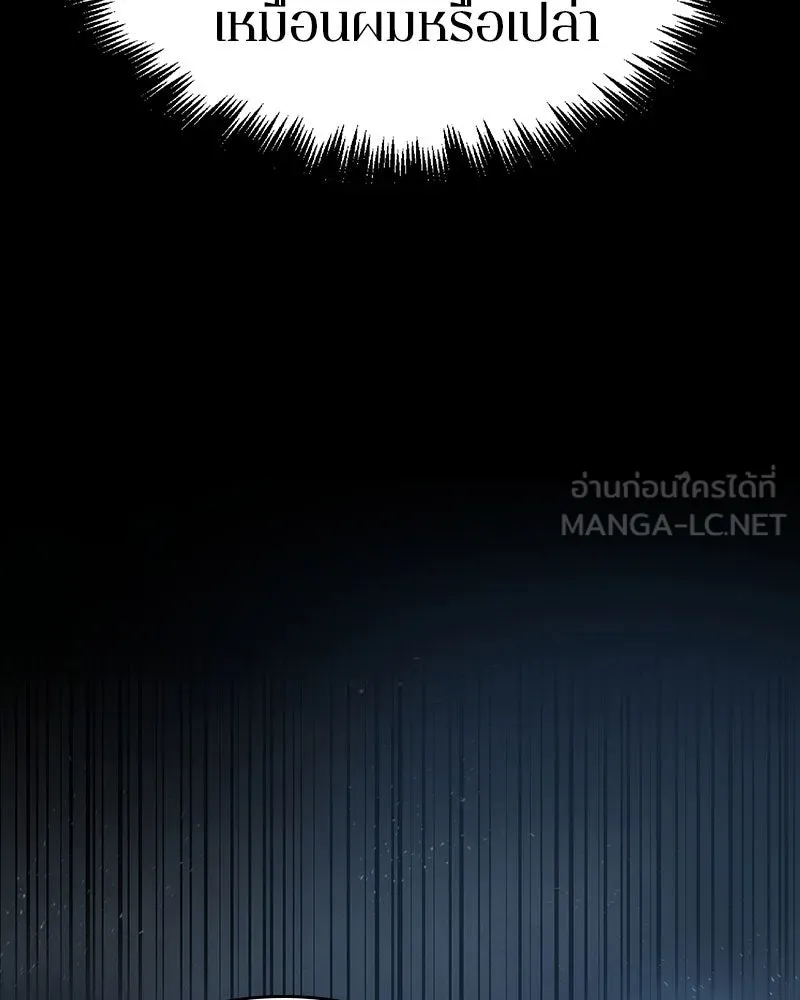 Omniscient Reader อ่านชะตาวันสิ้นโลก ตอนที่ 10 สงครามอนาคต (5) รูปที่ 6