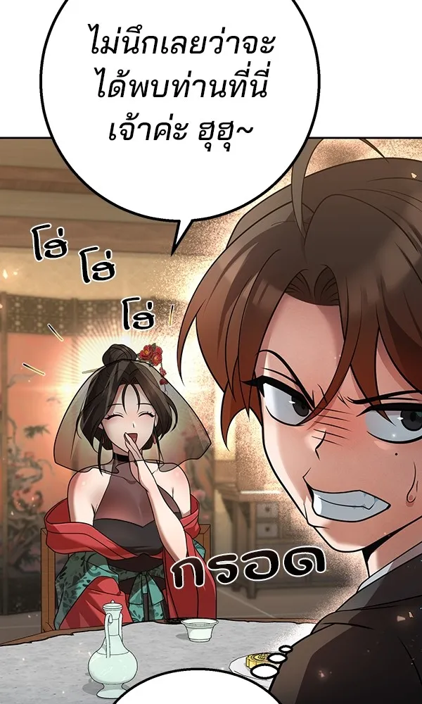 พอแล้วขันที อยากมีเจ้าโลก ตอนที่ 24 รูปที่ 55