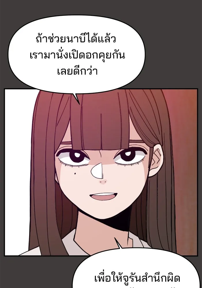 ห้องเรียนสาวแสบ ตอนที่ 38 รูปที่ 92